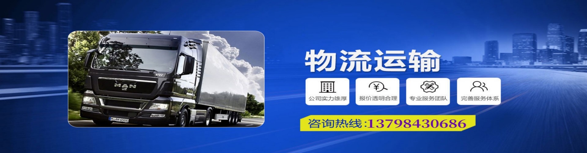 石龙区到香港物流公司,石龙区到台湾快递公司，石龙区澳门货运公司